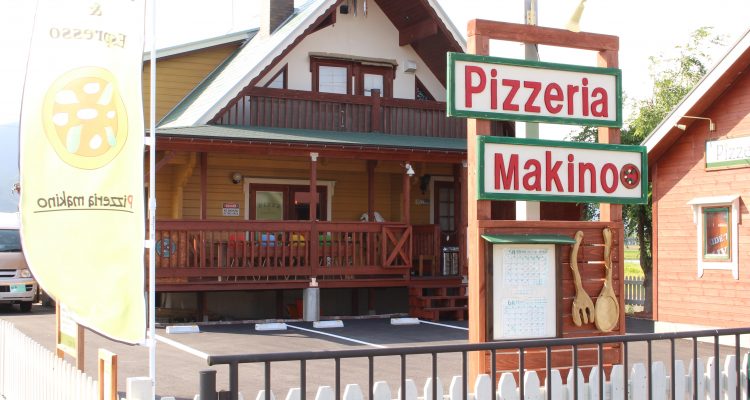 薪窯PIZZAまっきーのお店Ci vediamo 外観