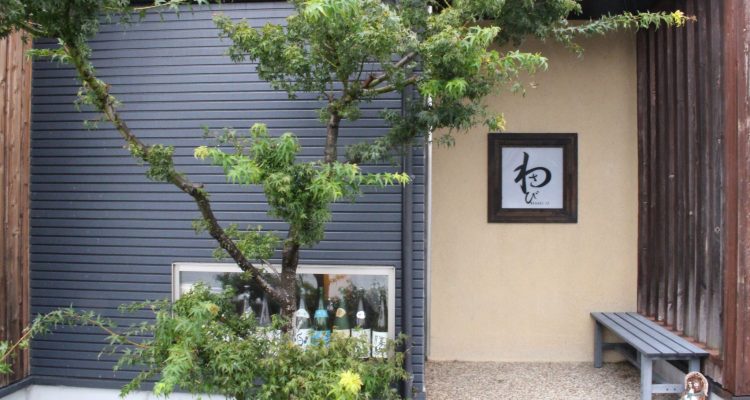 わさび 外観