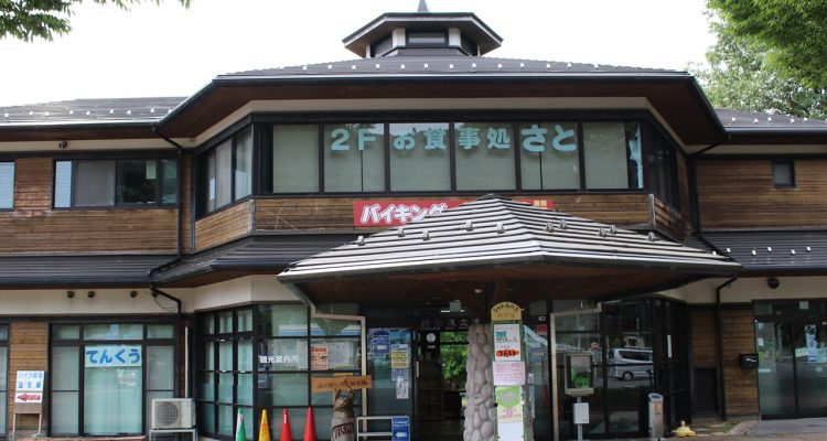 お食事処さと 外観