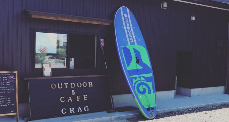 CRAG Cafe & SUP(クラッグカフェ アンド サップ)